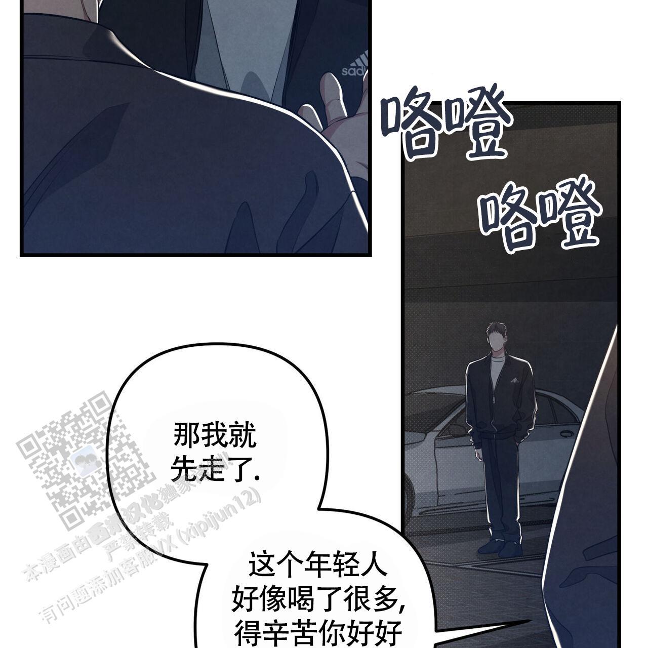 第43话 想试试 第 46 页