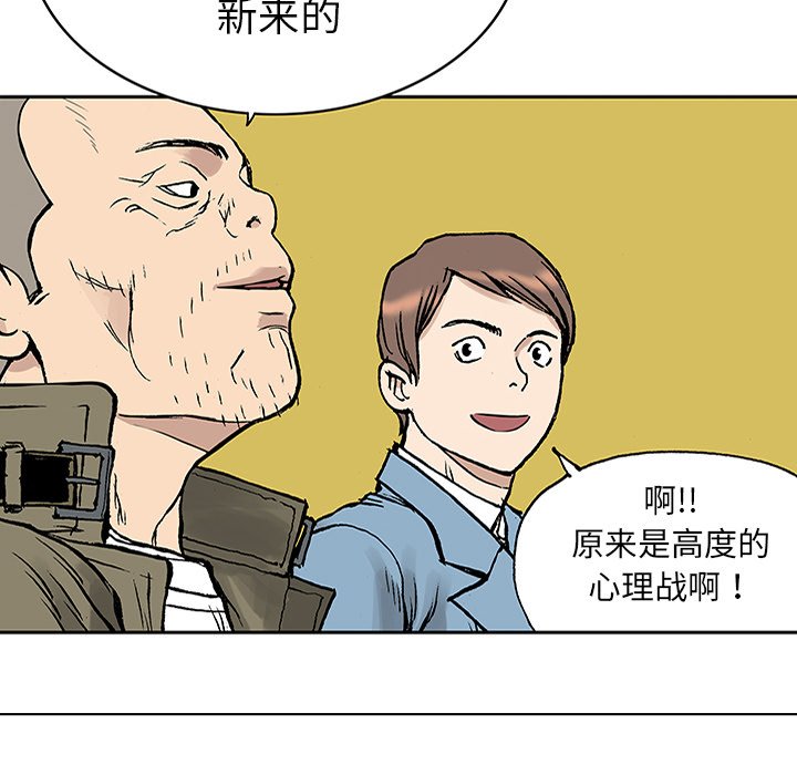 第25话 第 25 页