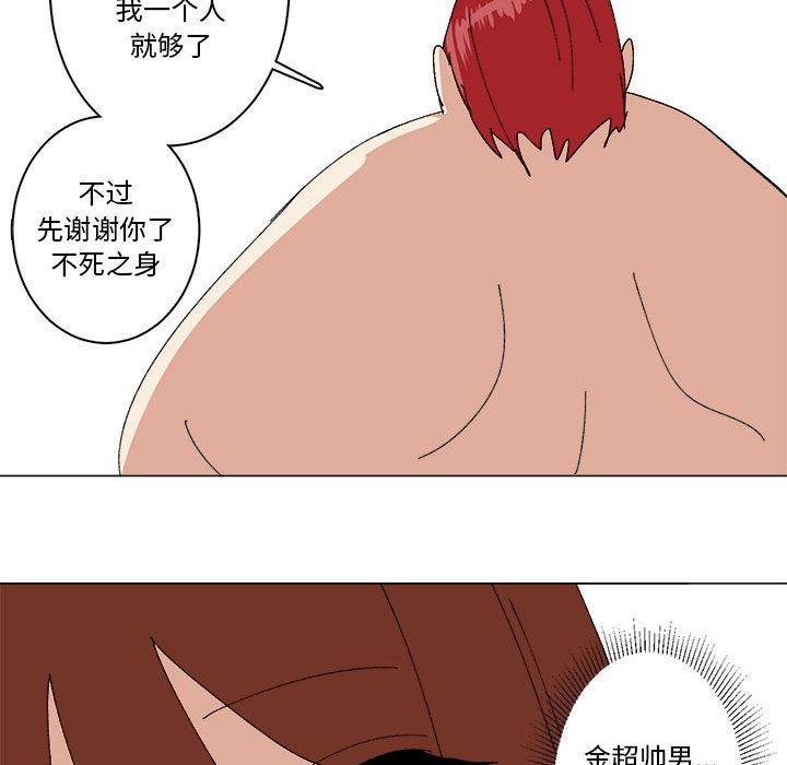 第27话 第 91 页