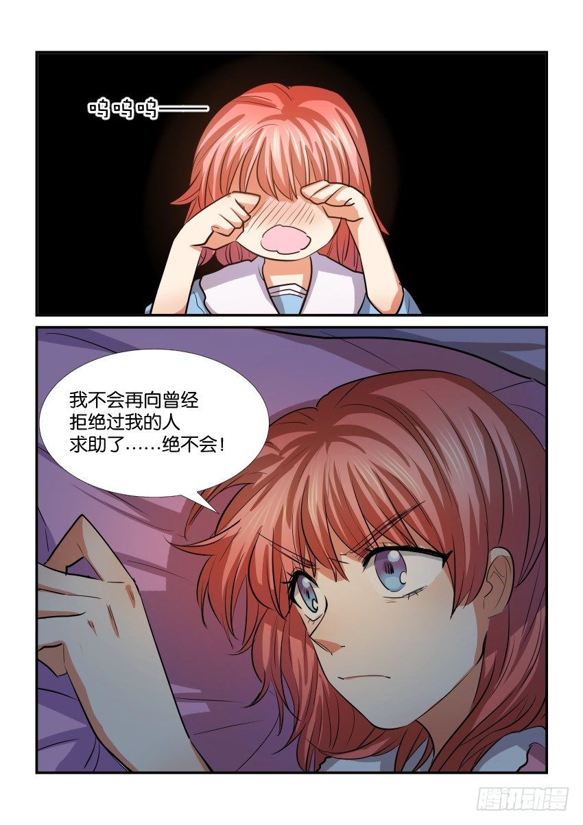 第三十二话 第 15 页