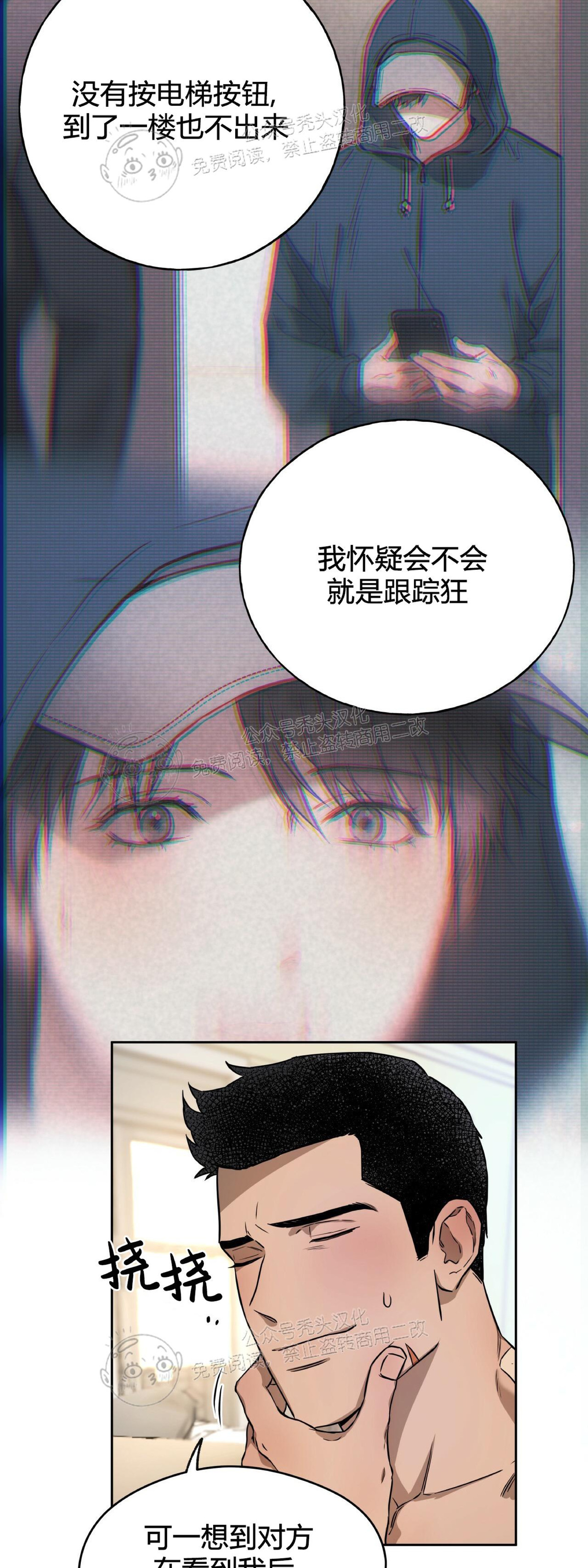 第22话 第 27 页