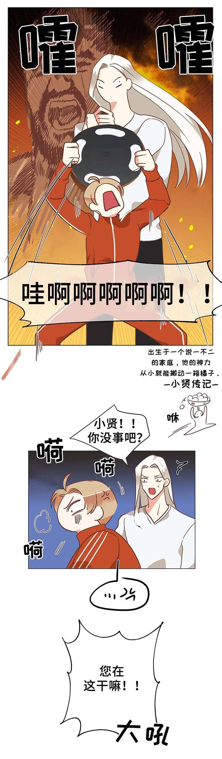 第101话 第101话 第 8 页