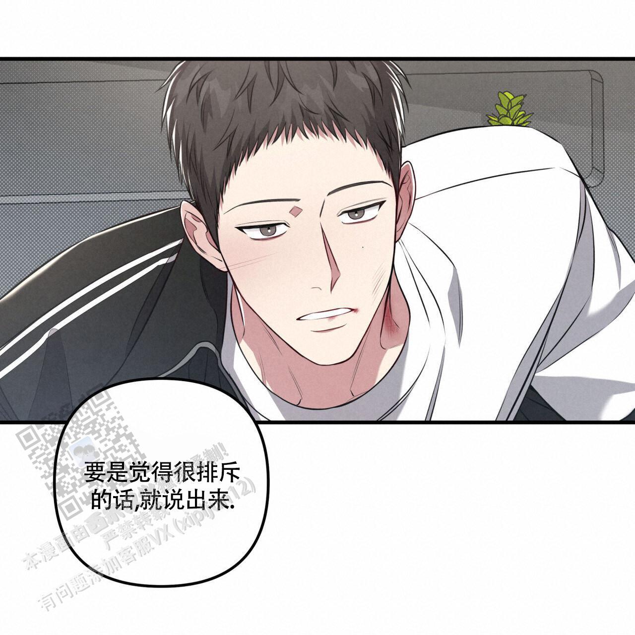 第46话 不排斥 第 32 页