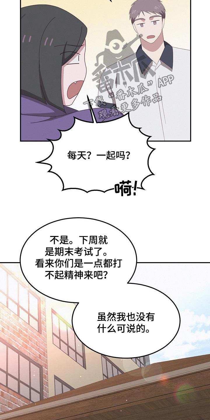 第27话 为什么生气 第 5 页