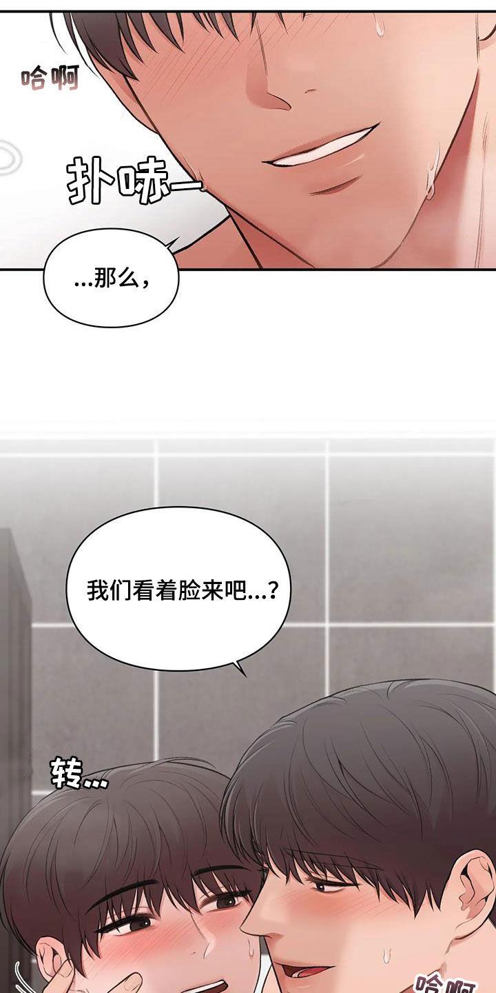 第44话 最后一件事 第 40 页