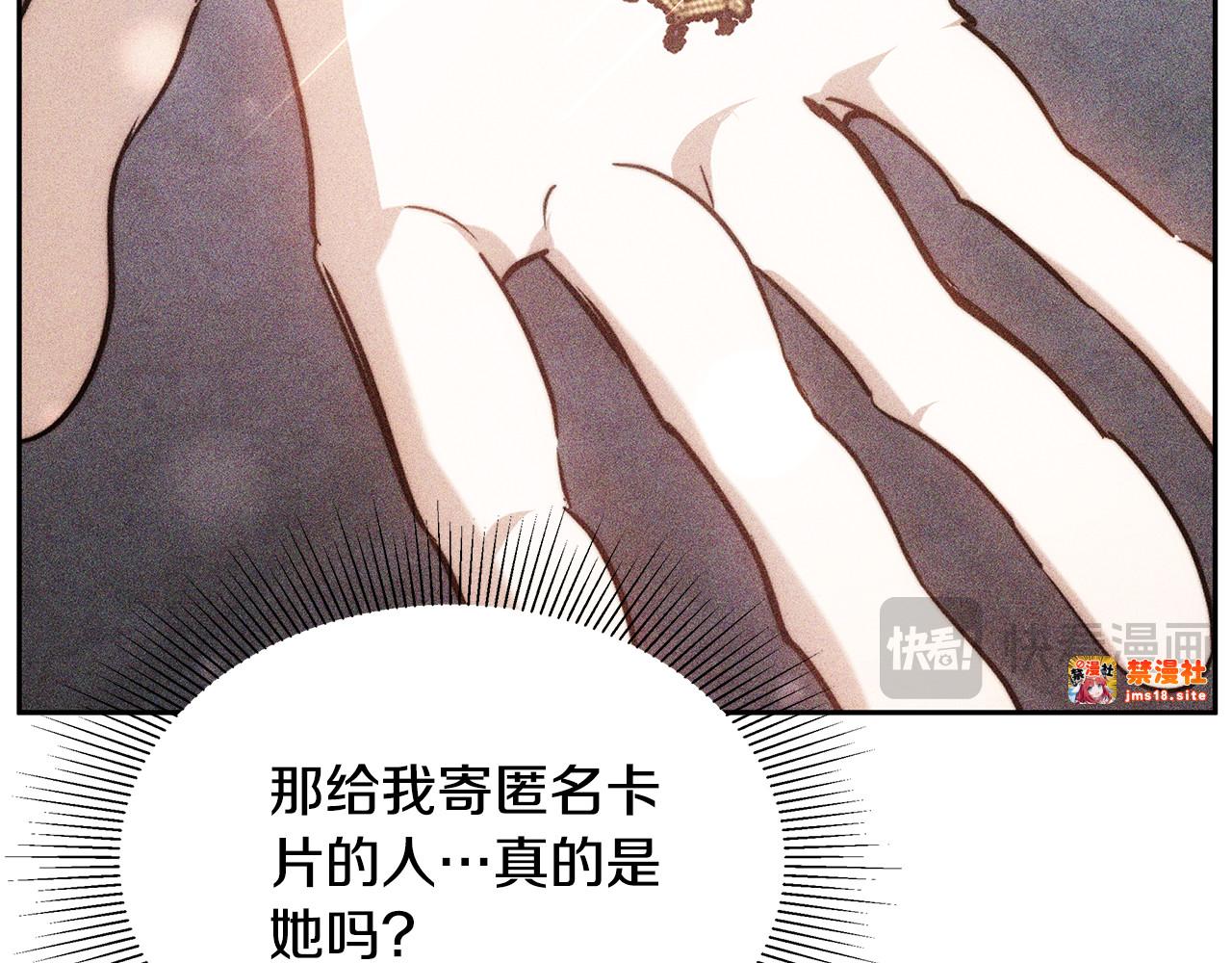 第33话 拐跑公妃 第 55 页