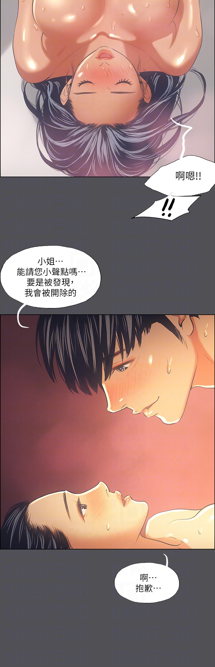 第34话 - 处男杀手 第 24 页
