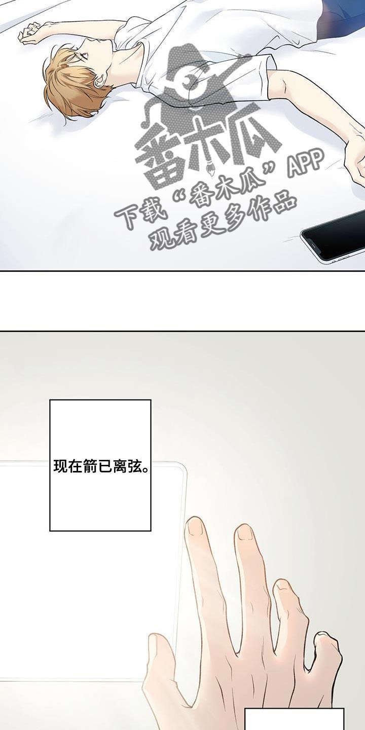 第65话 【第二季】被牵着鼻子走 第 16 页
