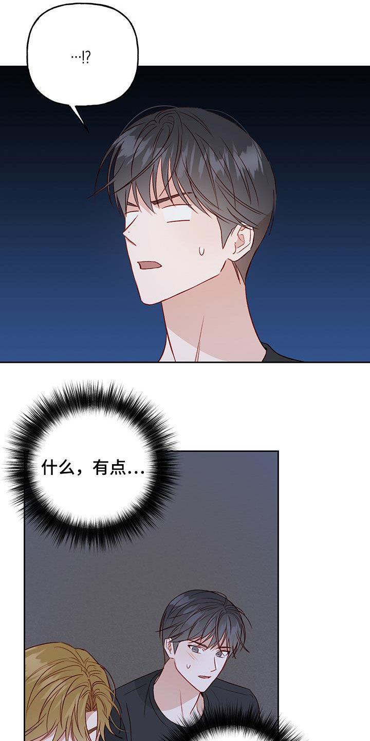 第38话 有点可爱 第 18 页