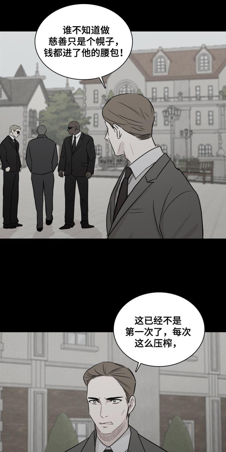 第46话 【第二季】交易 第 10 页