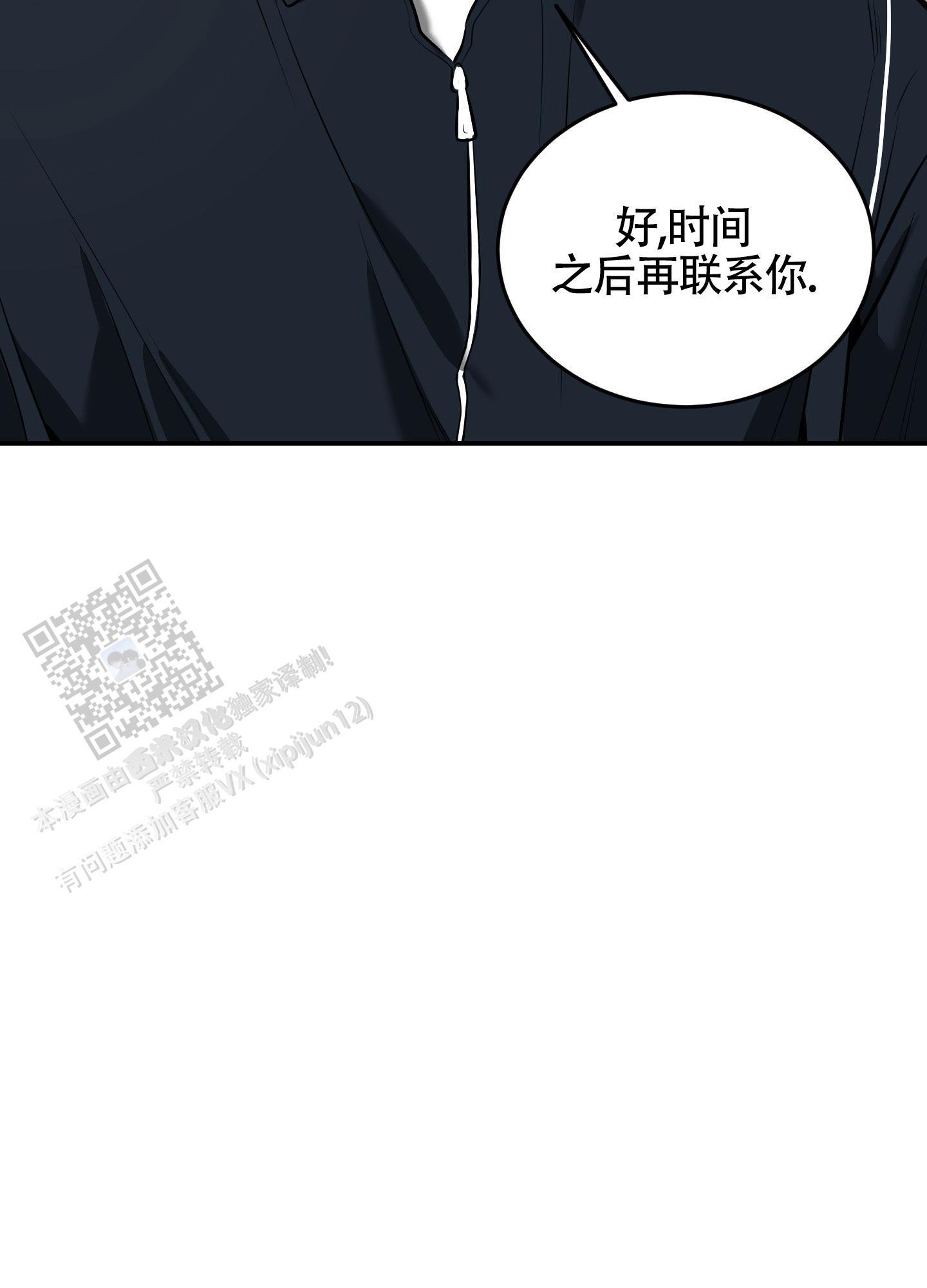 第28话 再联系 第 35 页