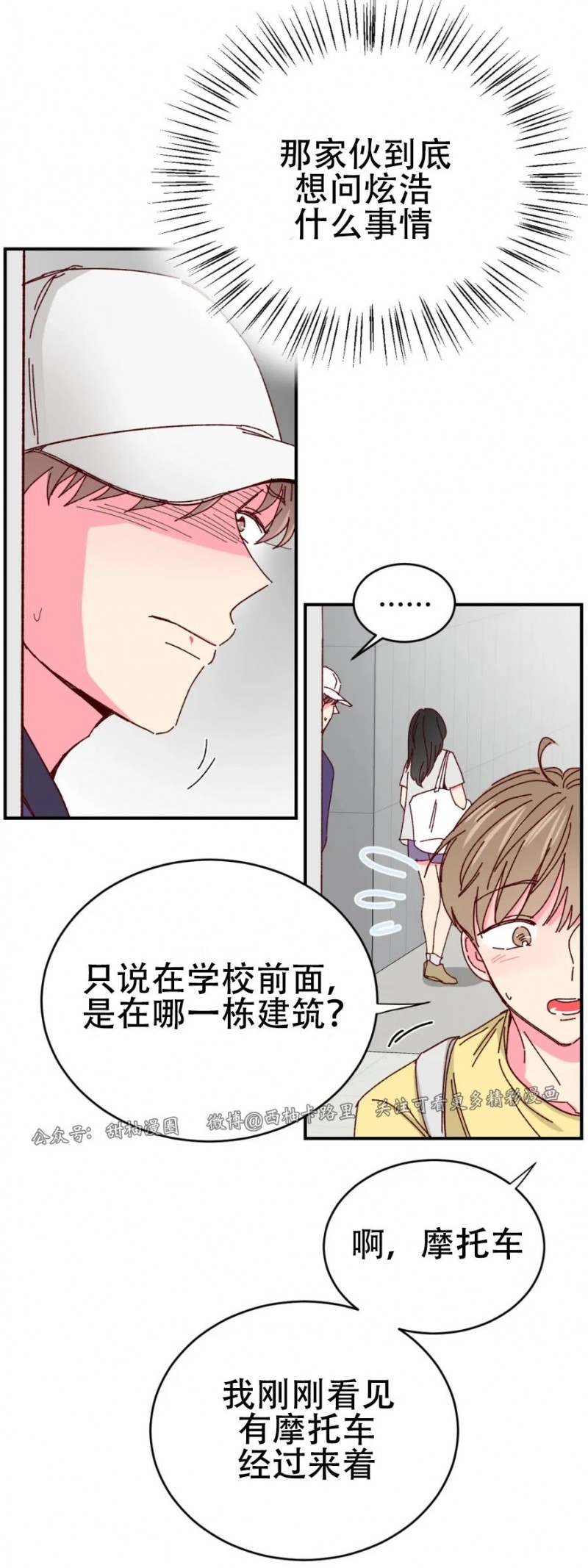 第36话 第 25 页