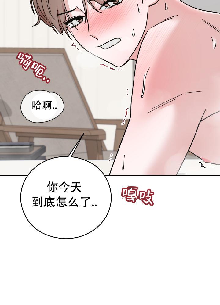 第1话 克服倦怠期 第 6 页