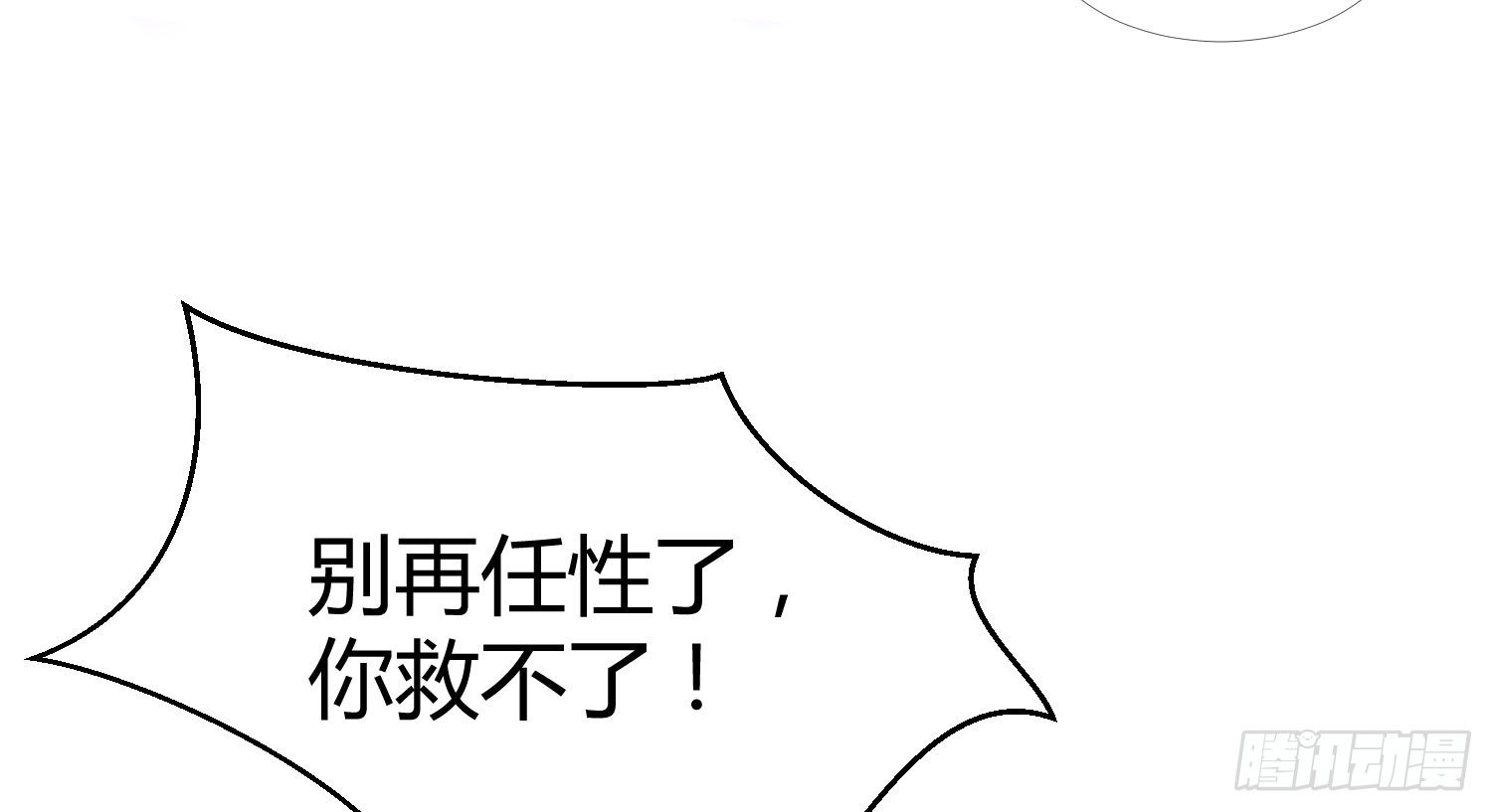 12 世上仅有的林可 第 8 页