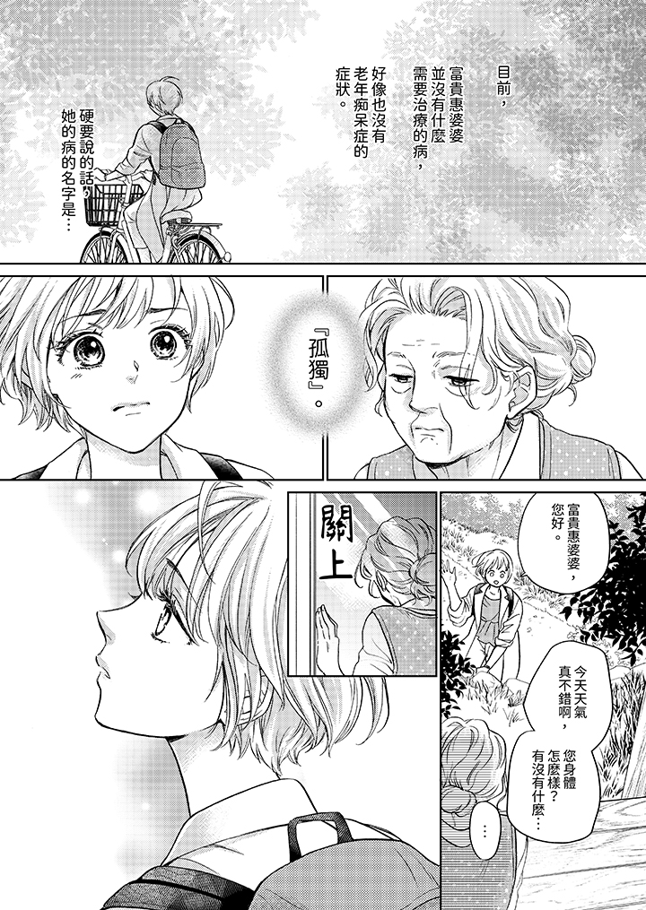第15话 第 4 页
