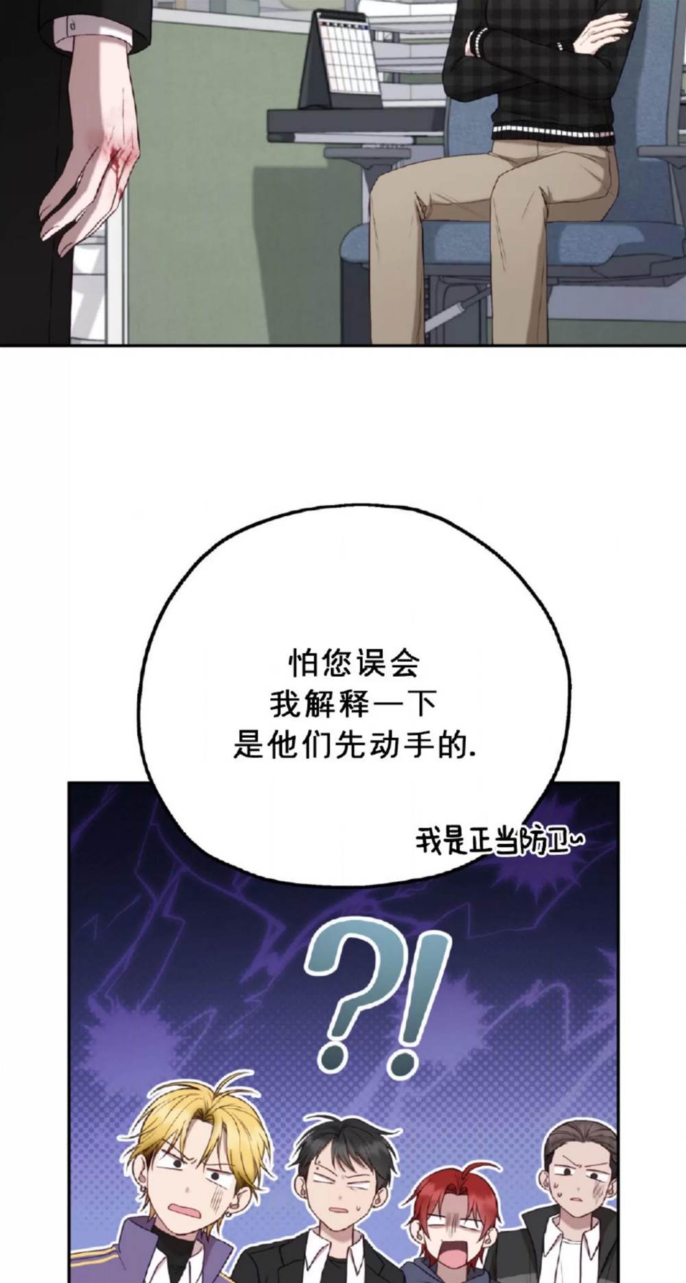 第7话 第 7 页