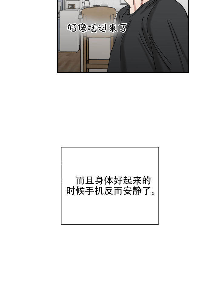 第10话 是我错了 第 12 页