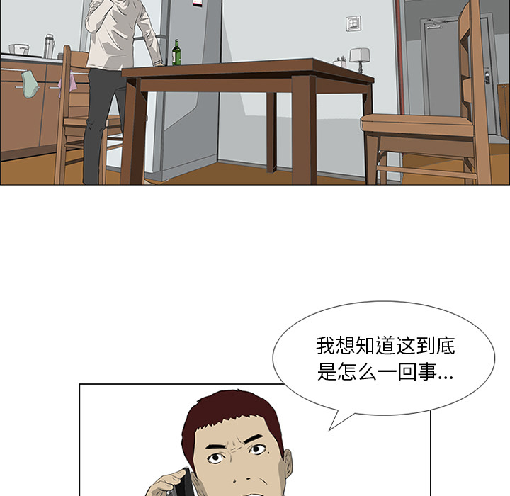 第33话 第 64 页