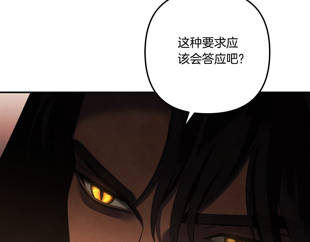 第30话 如此执着 第 201 页