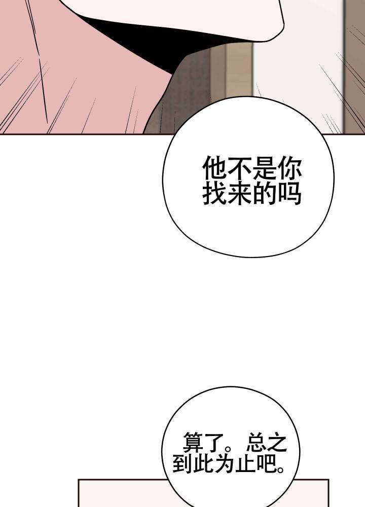 第7话 嫉妒 第 25 页