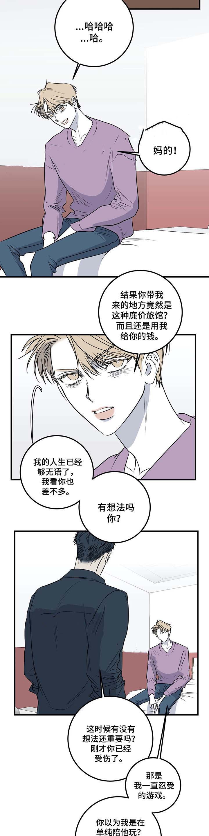 第54话 第54话 第 5 页