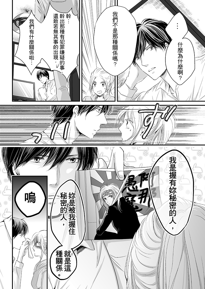 第2话 第 17 页