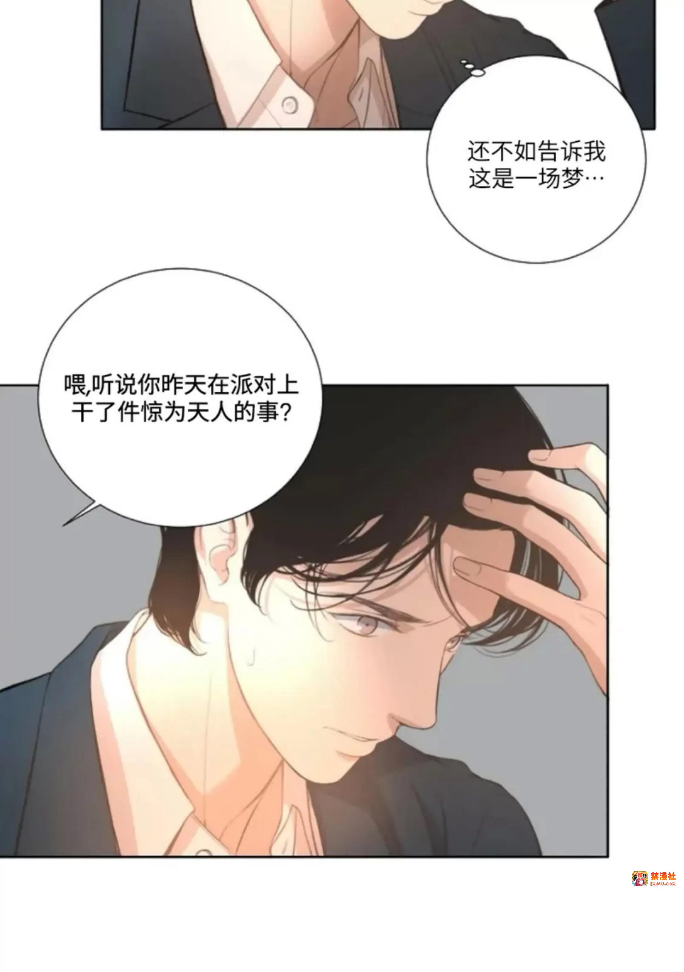 第23话 第 5 页