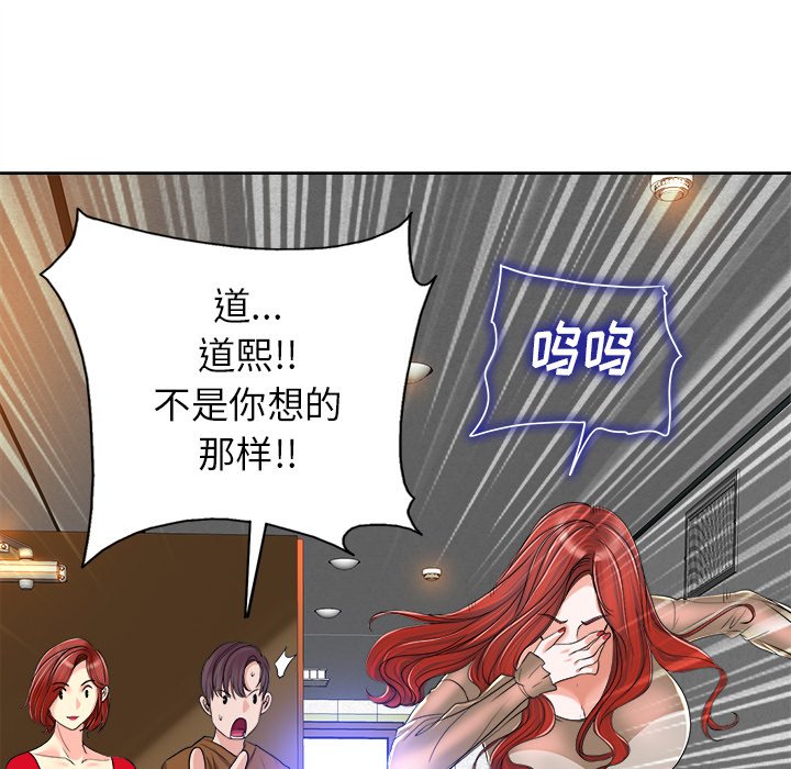 第37话 第 90 页