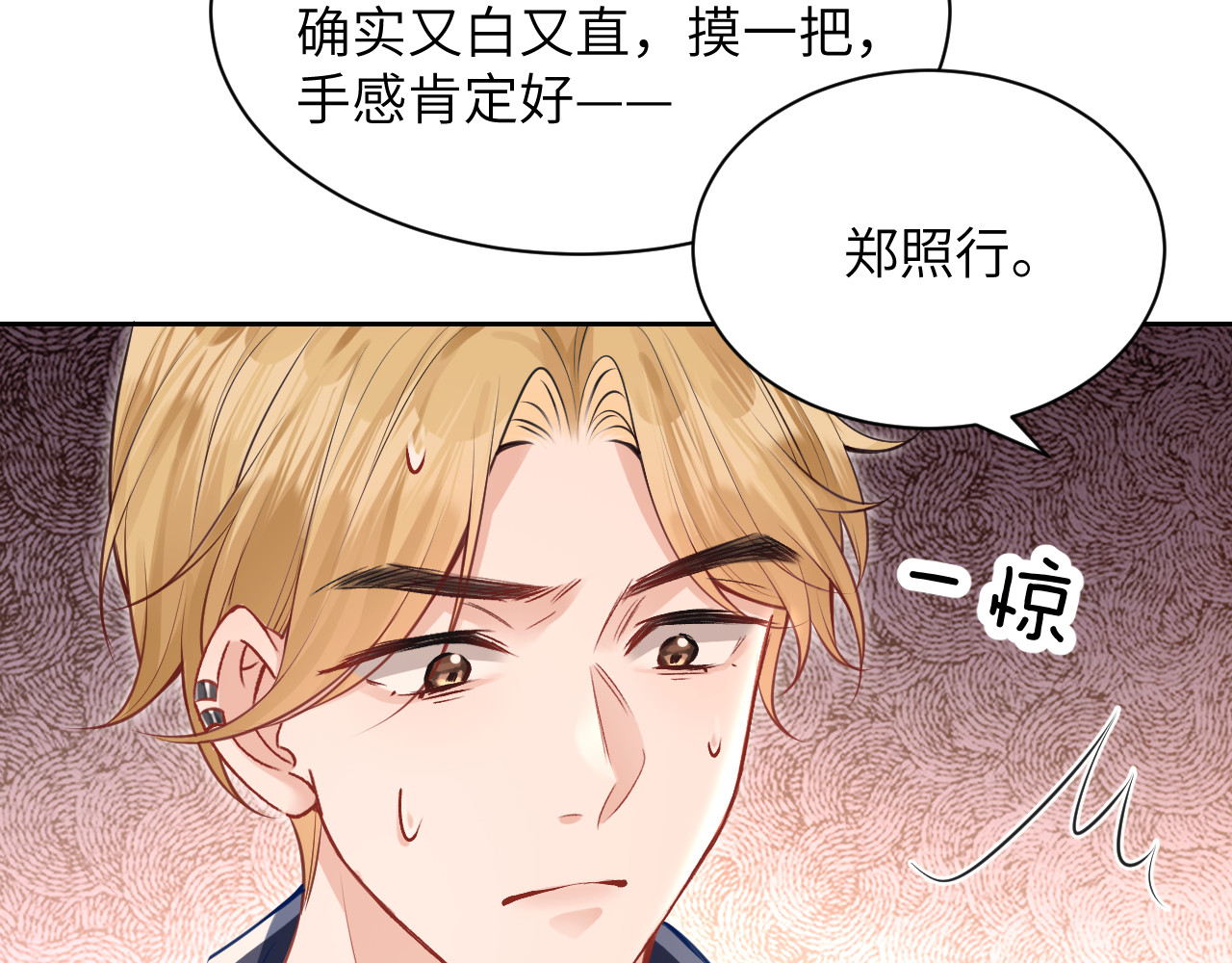 第6话 出手 第 70 页