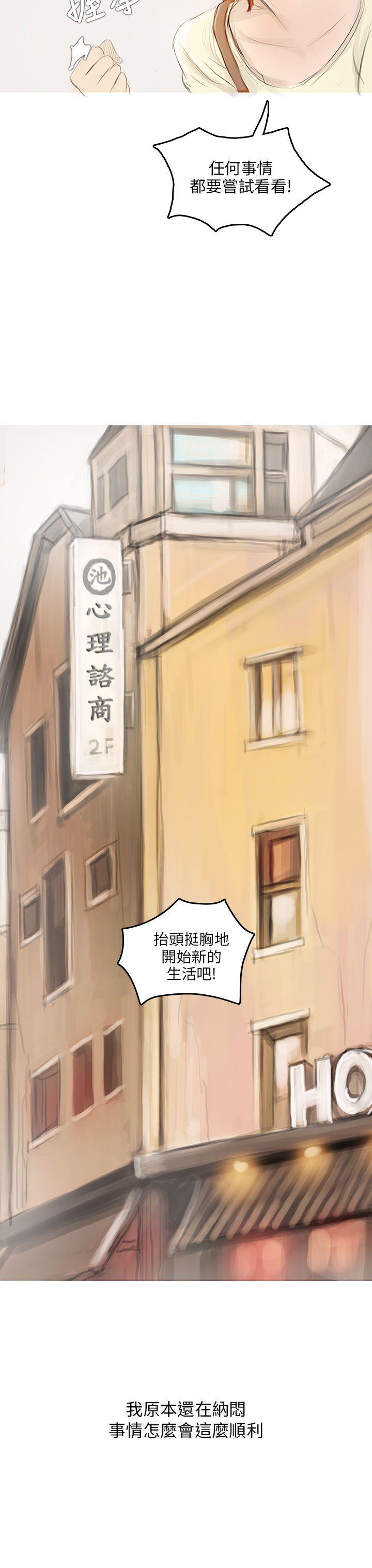 第2话 第 31 页