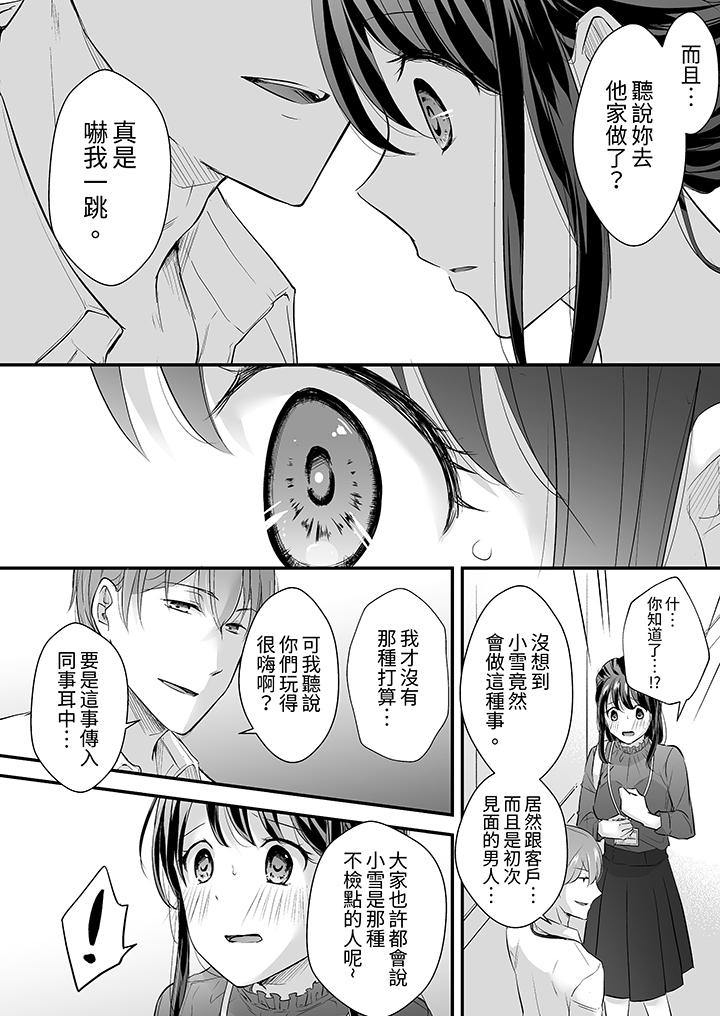 第12话 第 12 页
