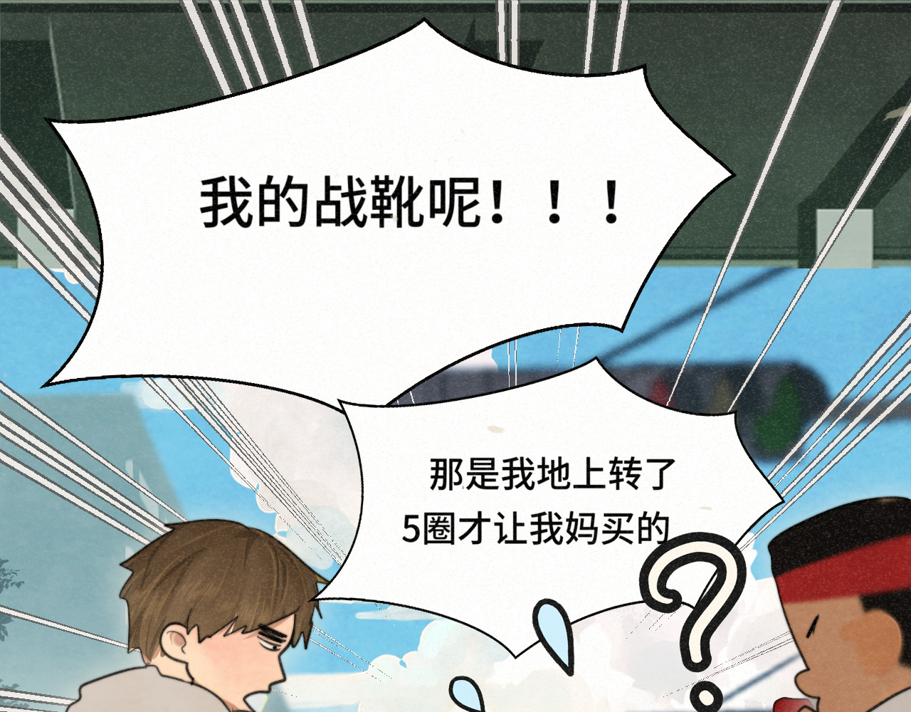 第98话 谁是显眼包 第 49 页