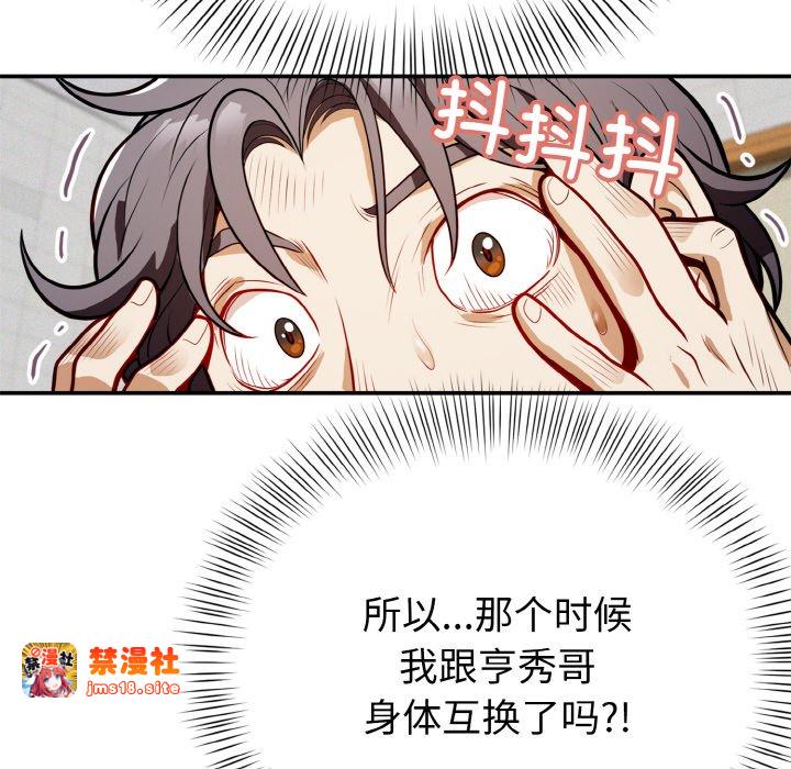 第1话 第 261 页
