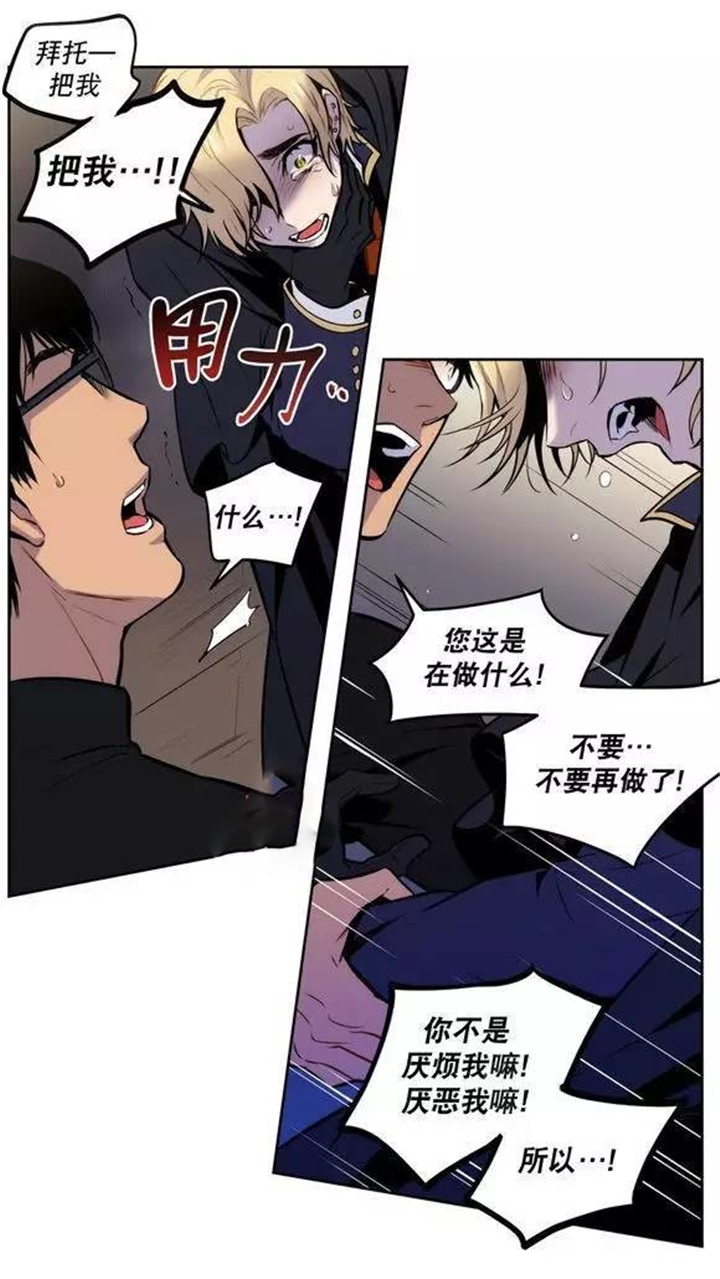第26话 第26话 第 14 页