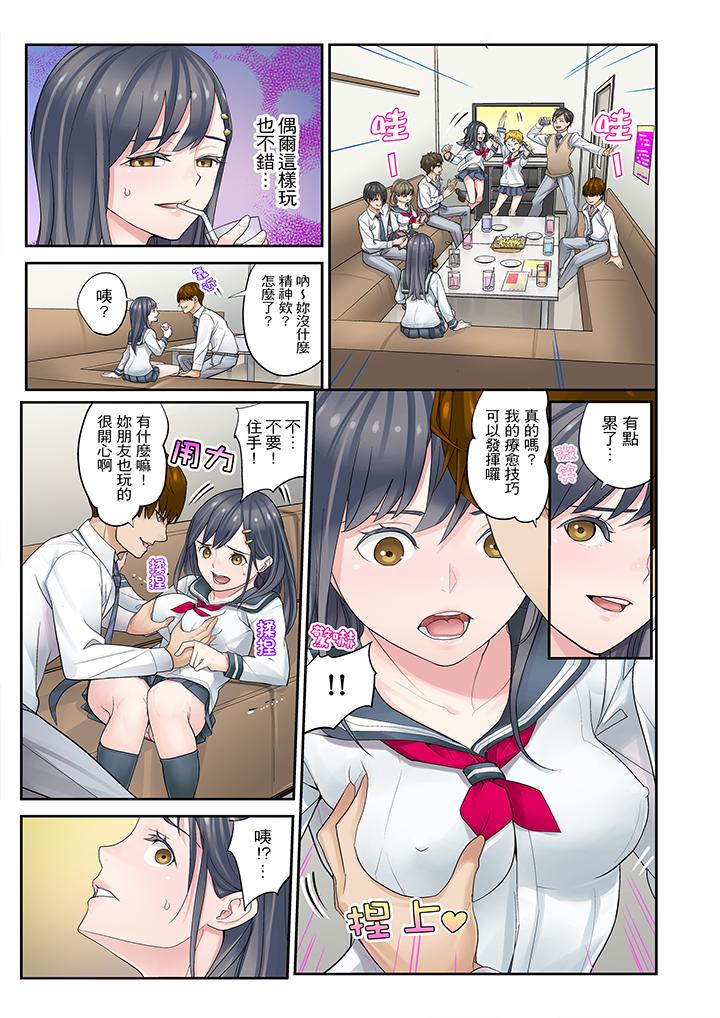 第5话 第 9 页