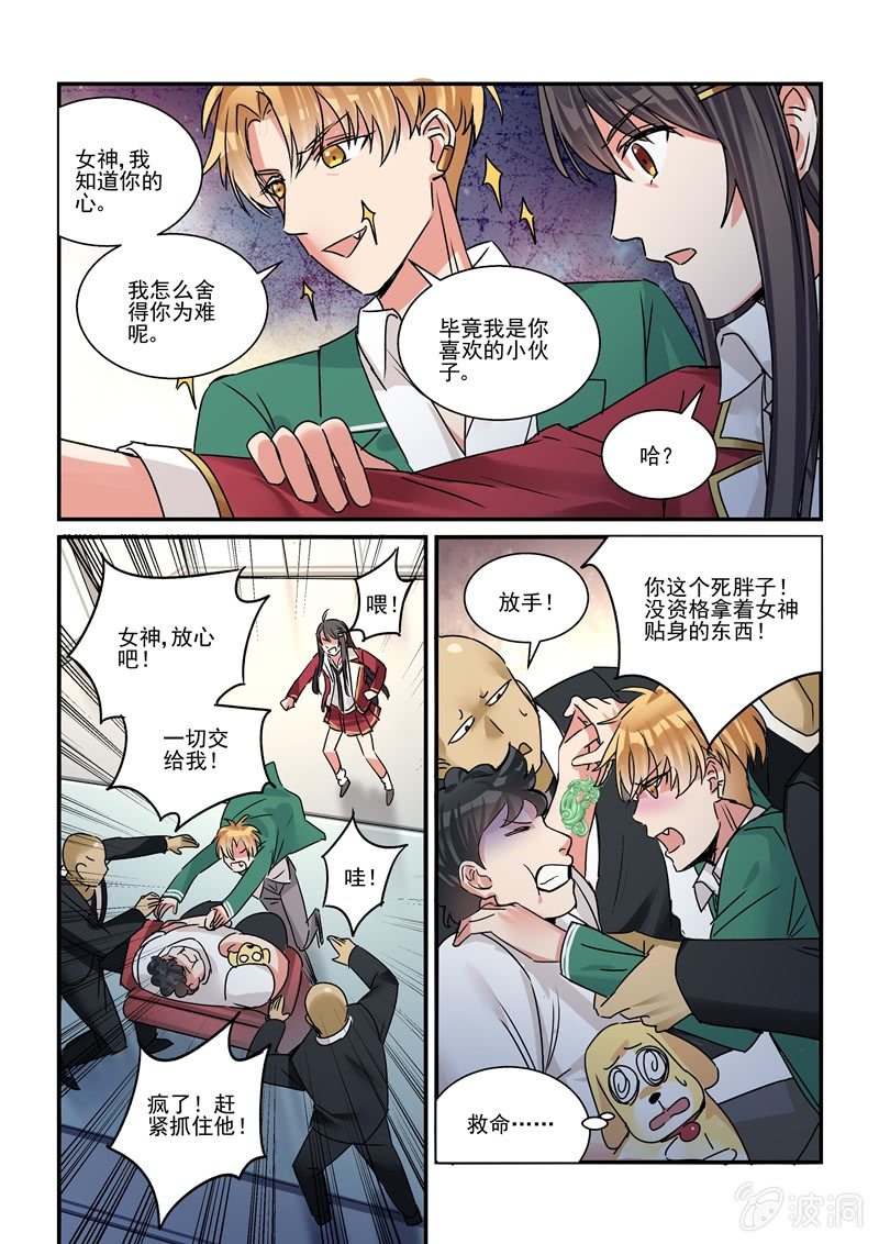 第32话 第 12 页