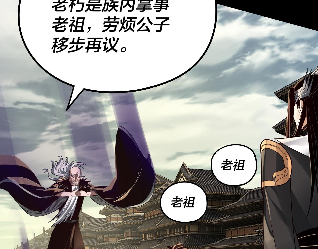 第78话 风雨欲来 第 29 页