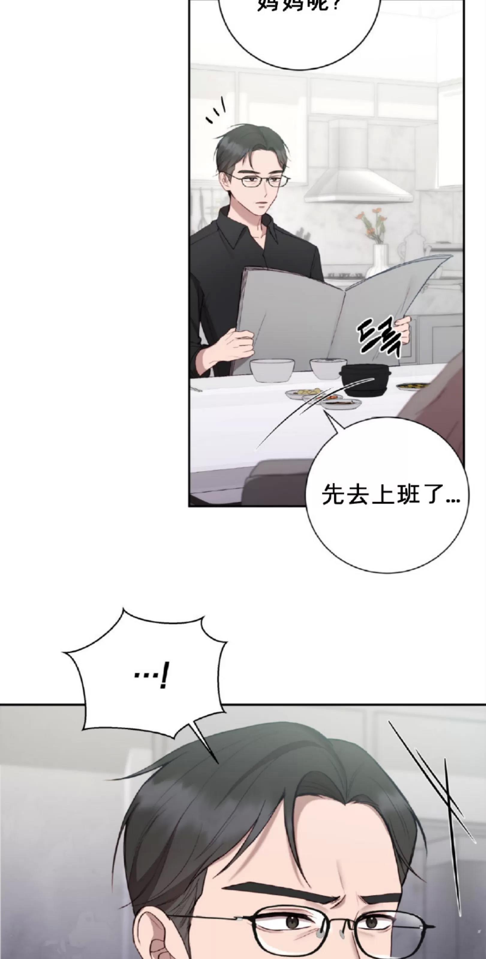 第20话 第 25 页