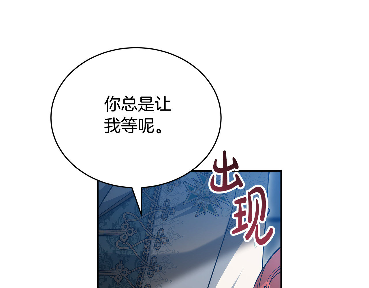 第59话 公妃的过去 第 78 页