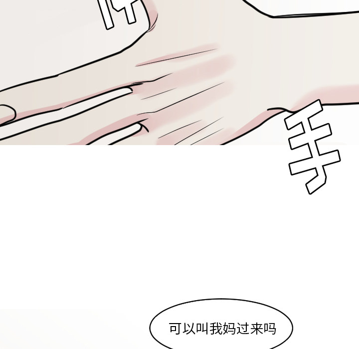 第24话 第 25 页