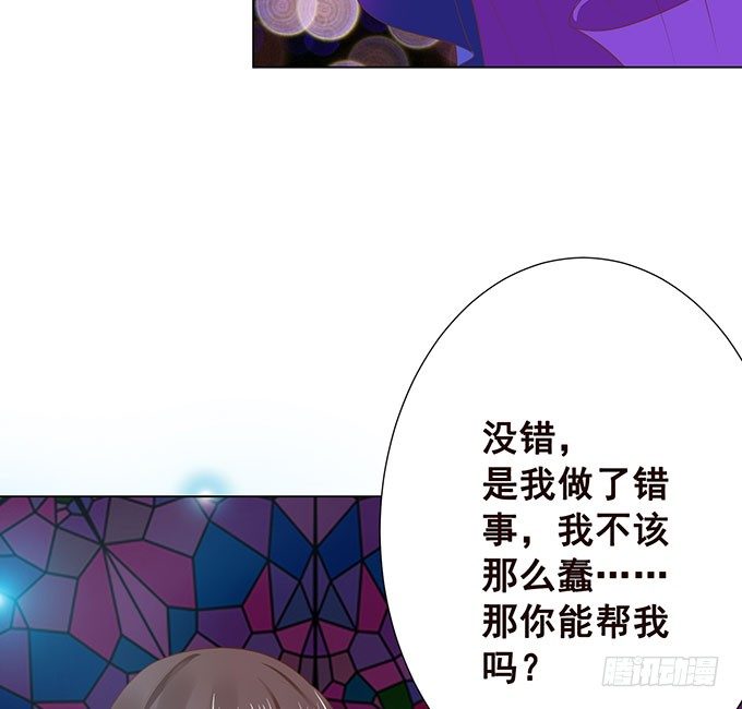 占卜女郎要使坏 第 28 页