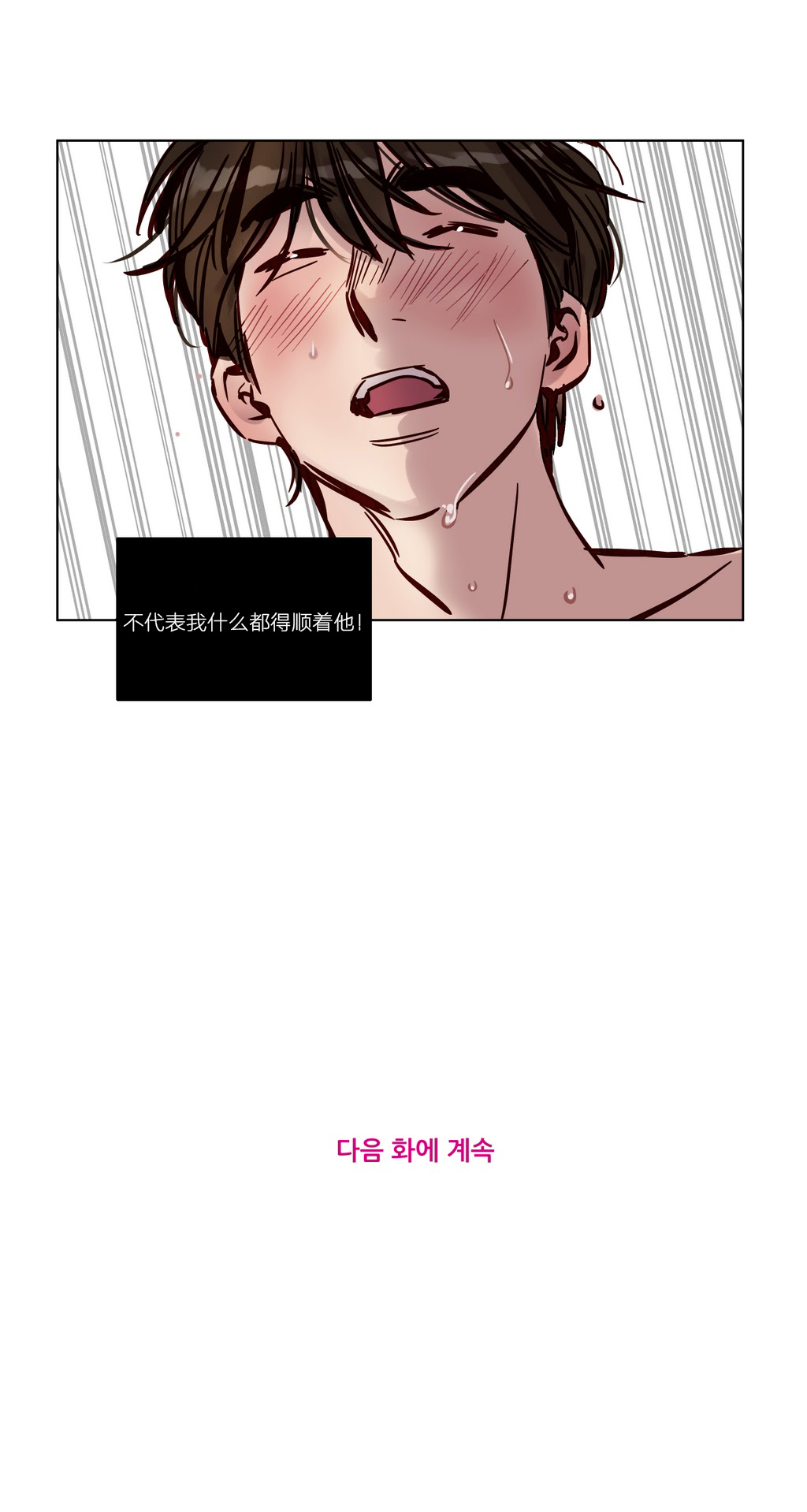 第1话 第 29 页