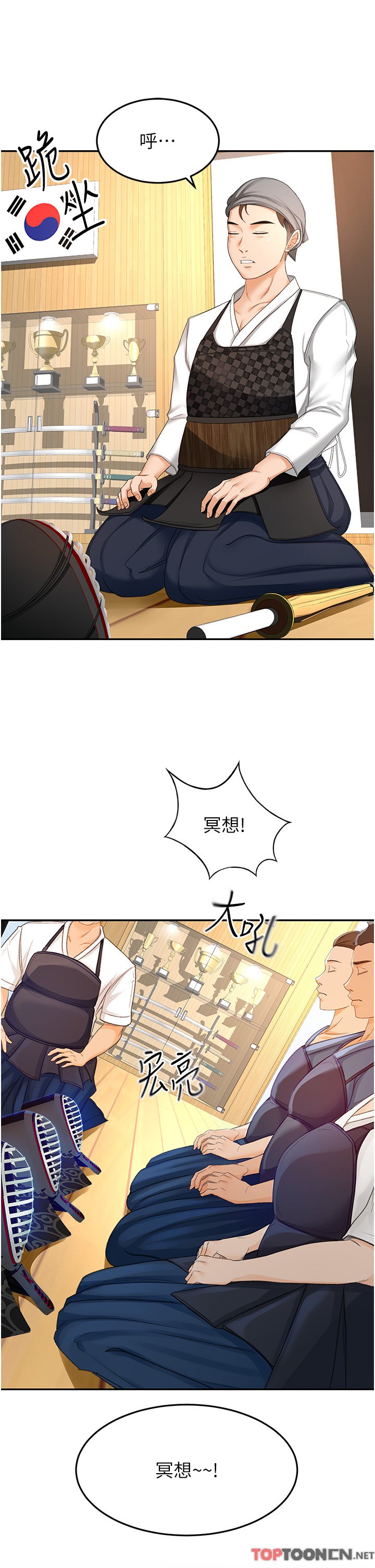 第93话最终话 - 衣锦还乡的南石 第 19 页