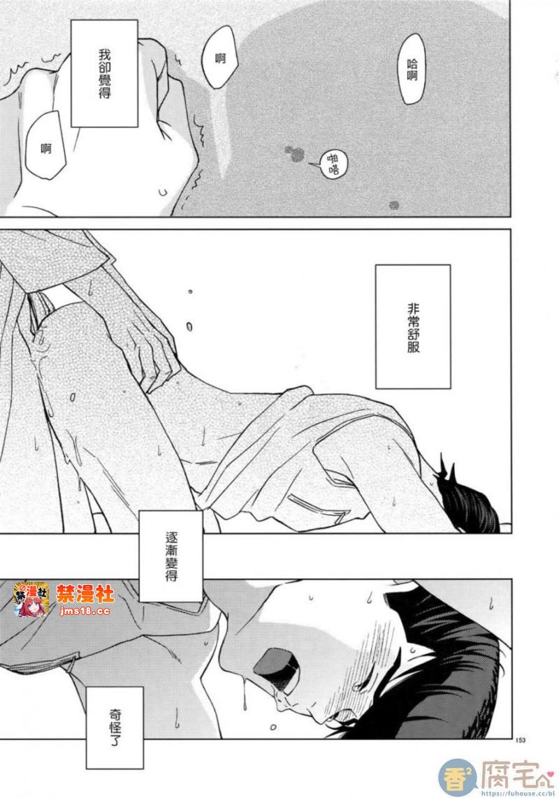 第6话 第 23 页