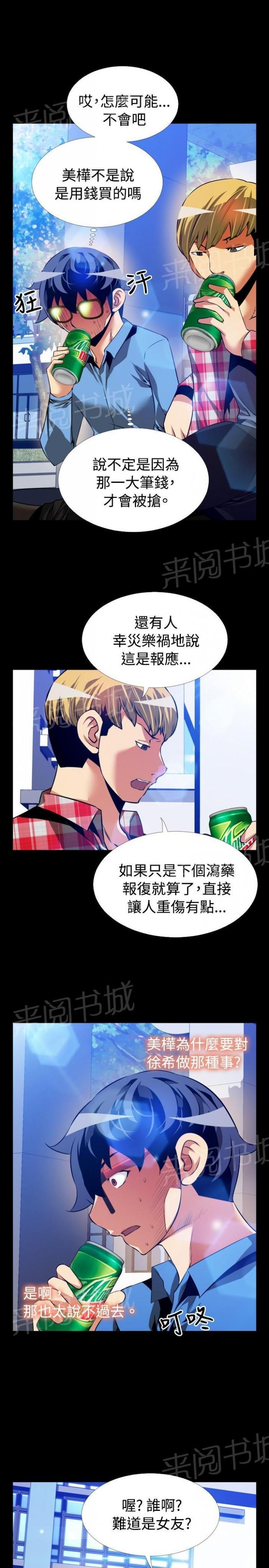 第 93 话 第 12 页