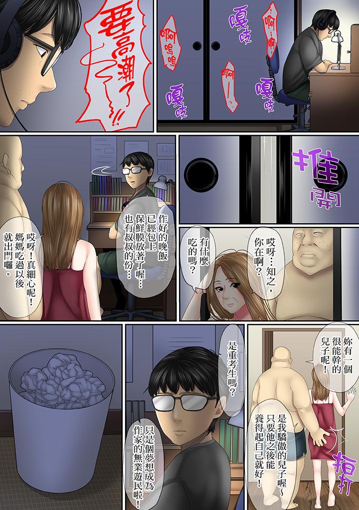 第16话 第 4 页