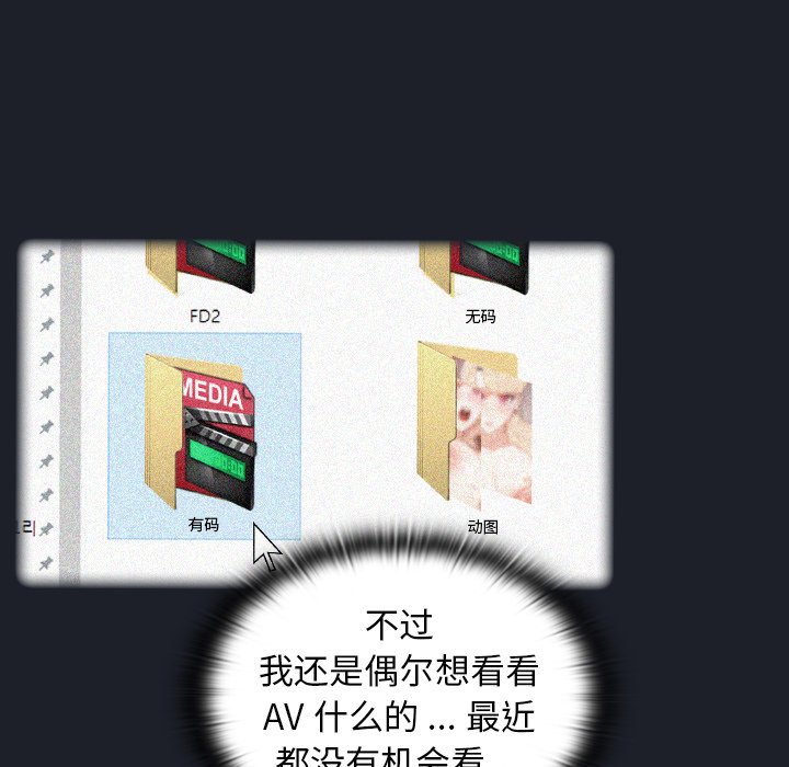 第17话 第 74 页