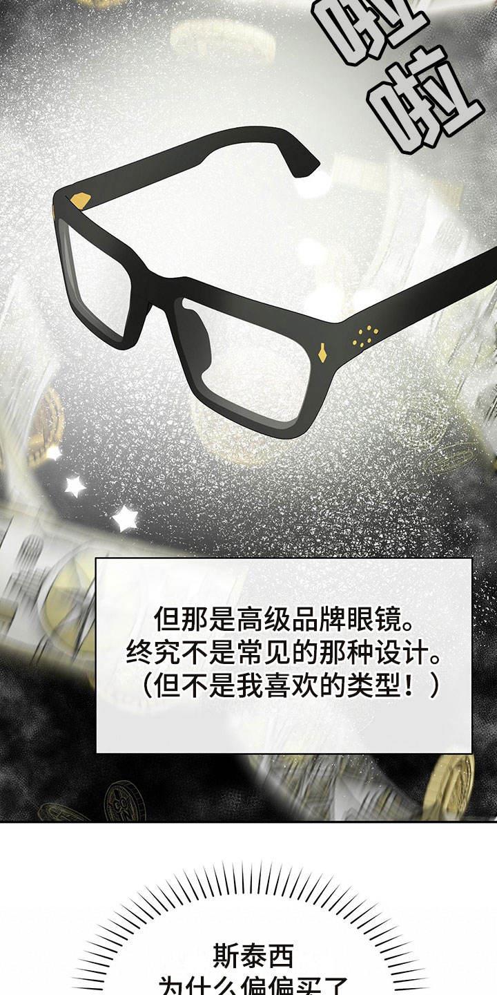 第3话 安德鲁赢 第 6 页