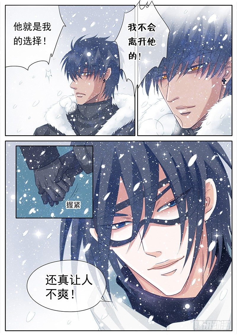 054 毁灭 第 3 页