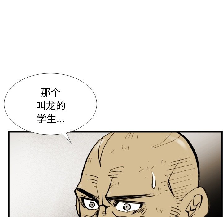 第 48 话 第 68 页